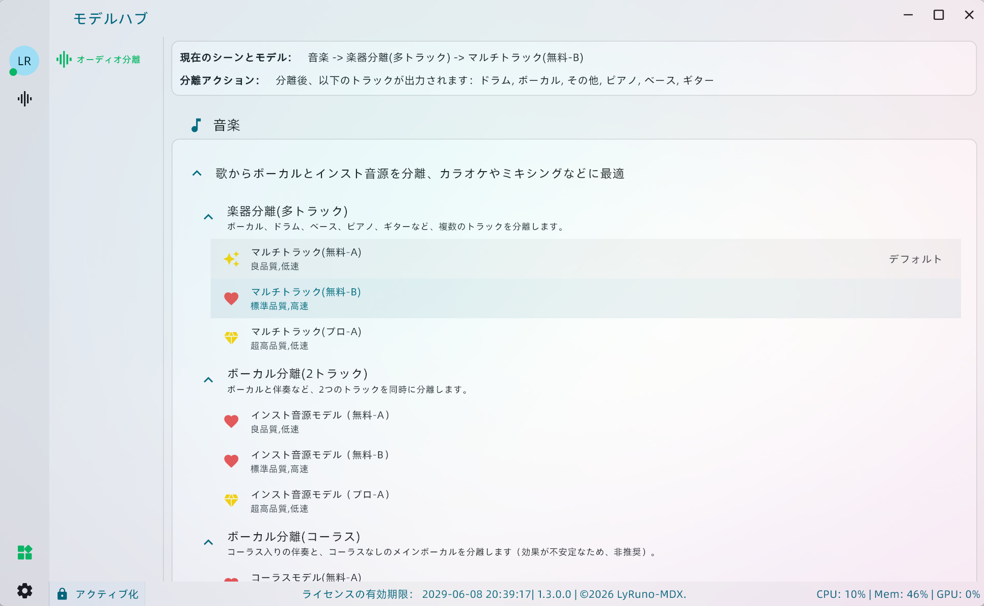 音声またはビデオを処理する