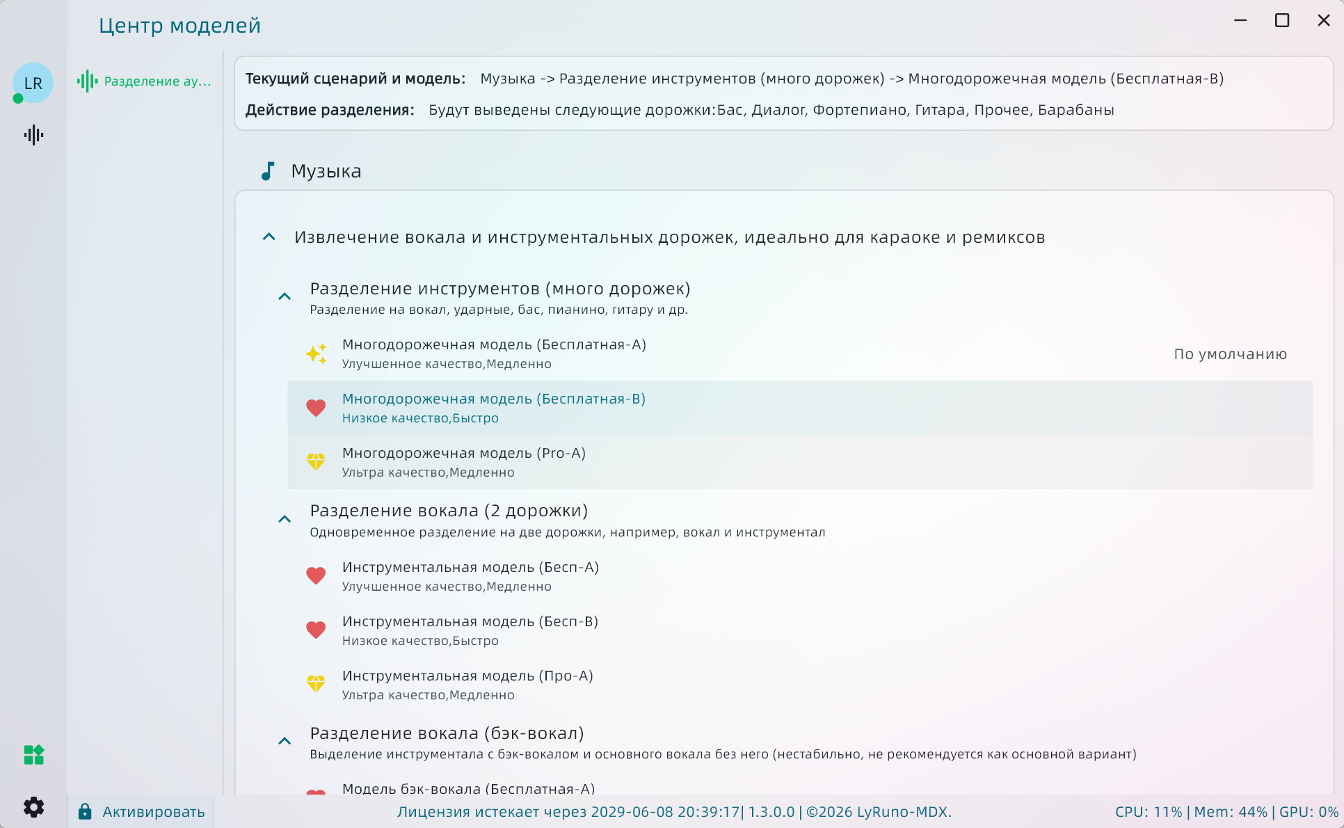 Обработка аудио или видео