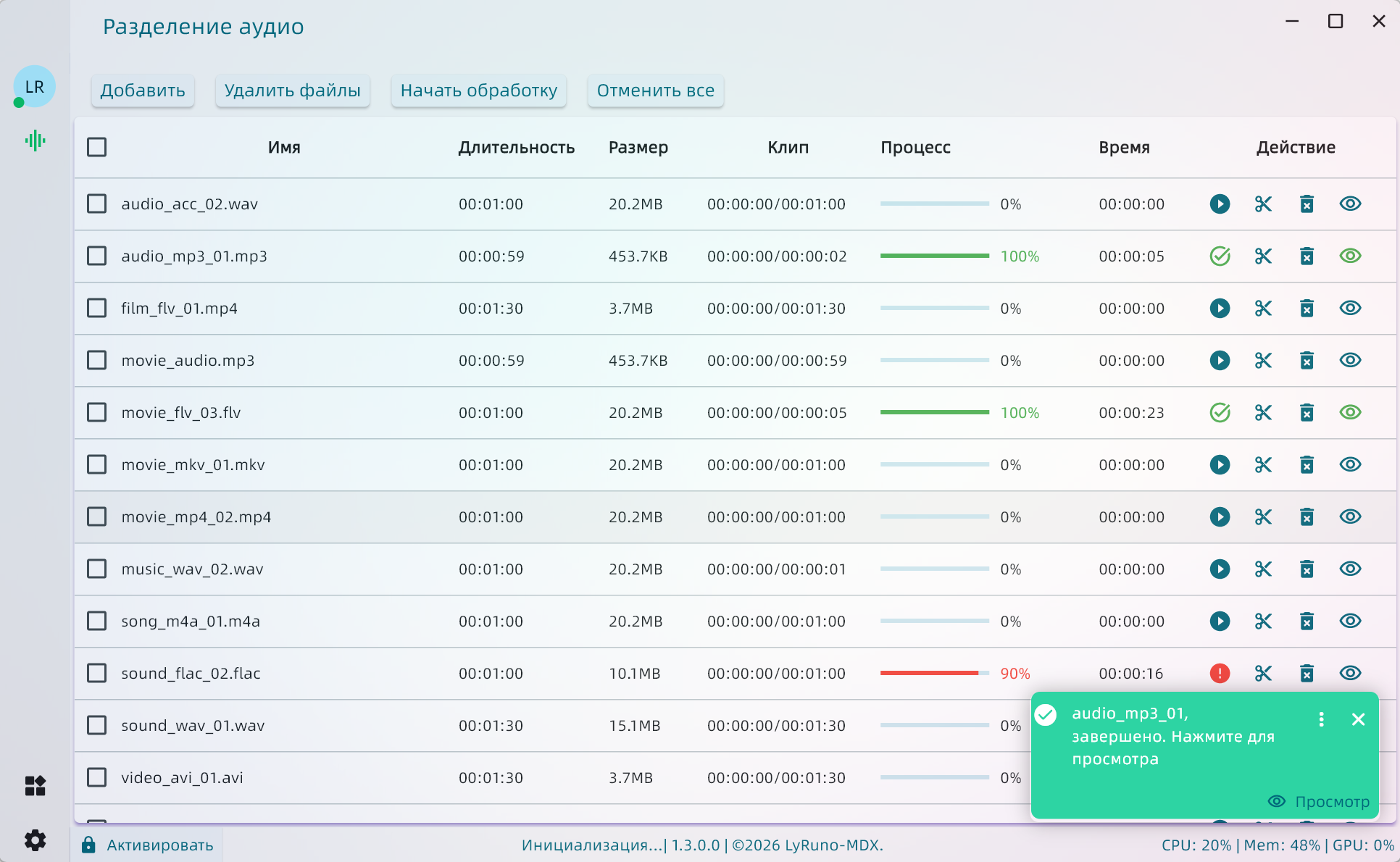 Интерфейс LyRuno