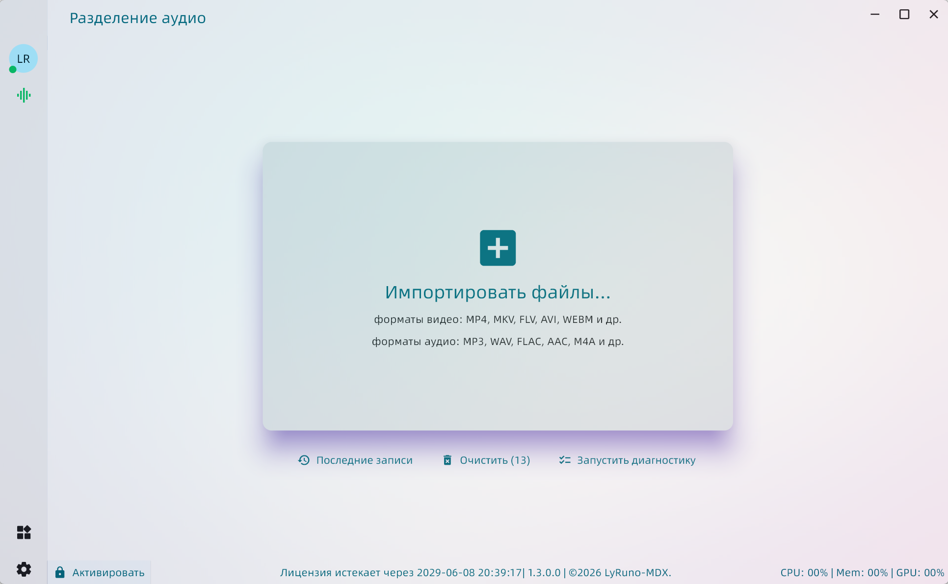Загрузите аудио или видео